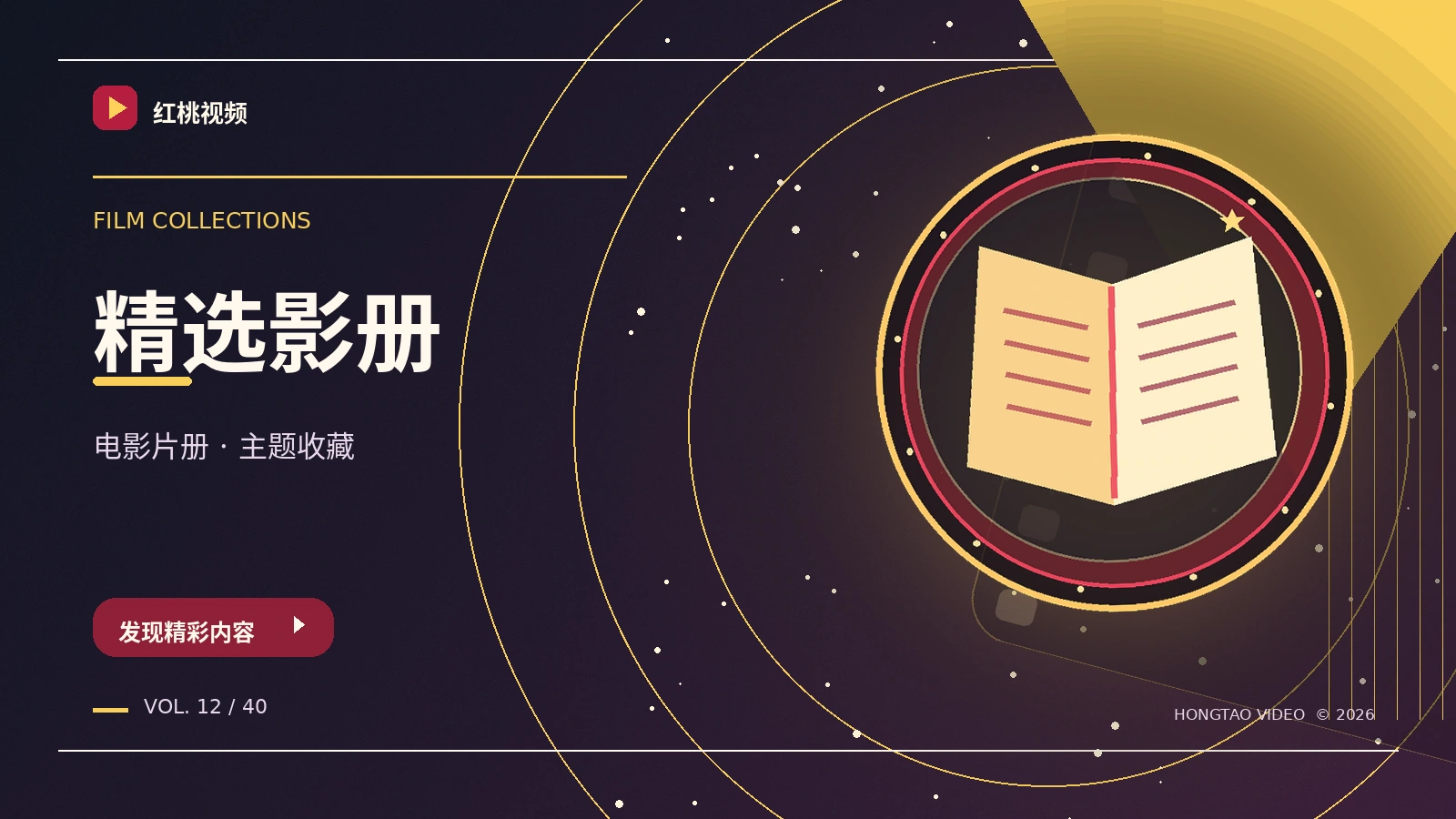 影像书架