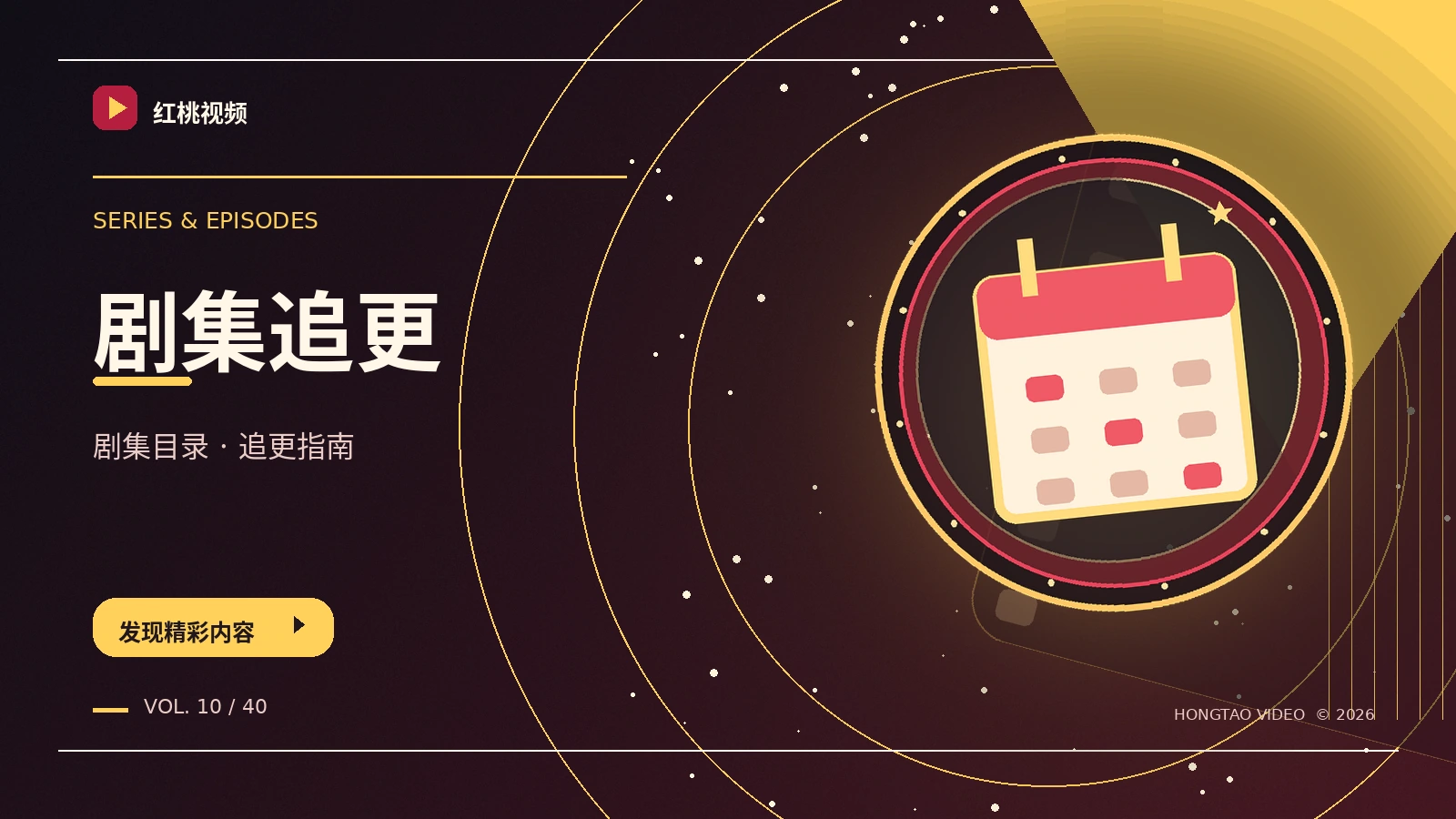 分集阅读